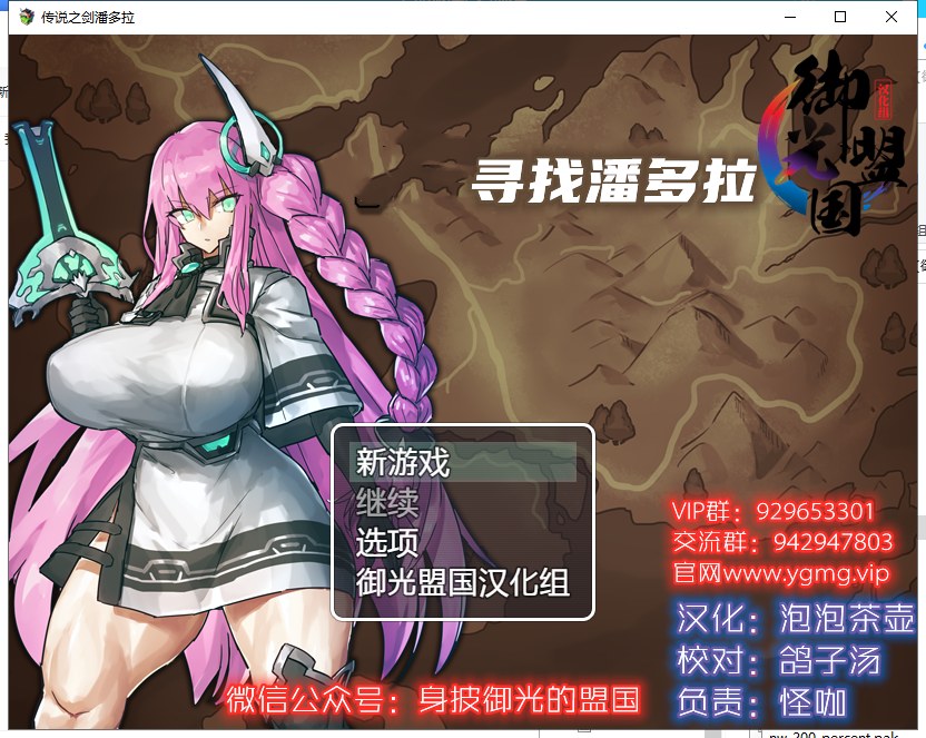 【RPG/汉化】传说之剑潘多拉 精翻汉化完结版+CG【新汉化/800M】