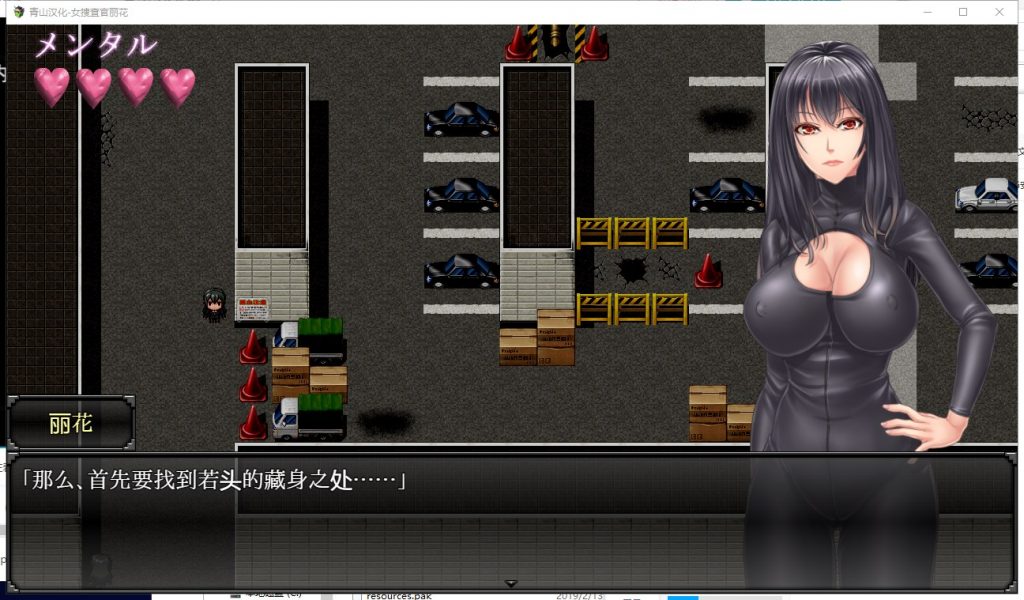 【RPG/汉化/动态】女搜查官丽花~绝对被奸的犯罪组织潜入行动 PC+安卓 精翻汉化【1.6G】
