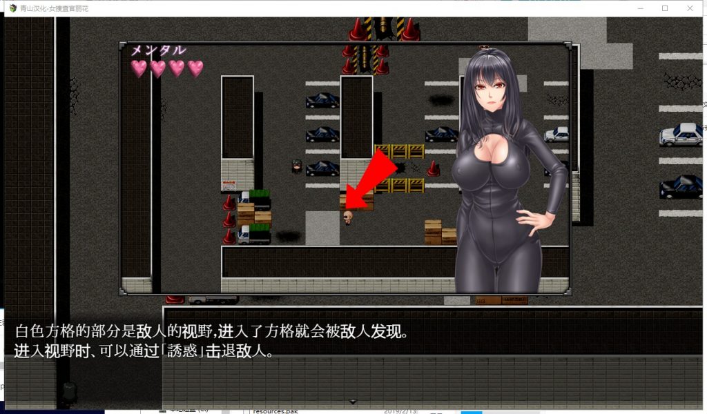 【RPG/汉化/动态】女搜查官丽花~绝对被奸的犯罪组织潜入行动 PC+安卓 精翻汉化【1.6G】