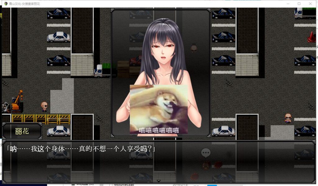【RPG/汉化/动态】女搜查官丽花~绝对被奸的犯罪组织潜入行动 PC+安卓 精翻汉化【1.6G】