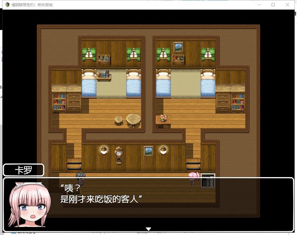 【RPG/汉化】催眠大危机！希布诺城！ V1.00 安卓+PC 精翻汉化版【850M/新汉化】