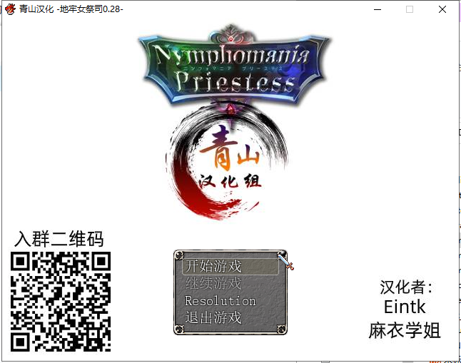 【爆款RPG/汉化/NT.R神作】银女祭司 V28 精翻汉化版+CG【更新/战斗H/470M]