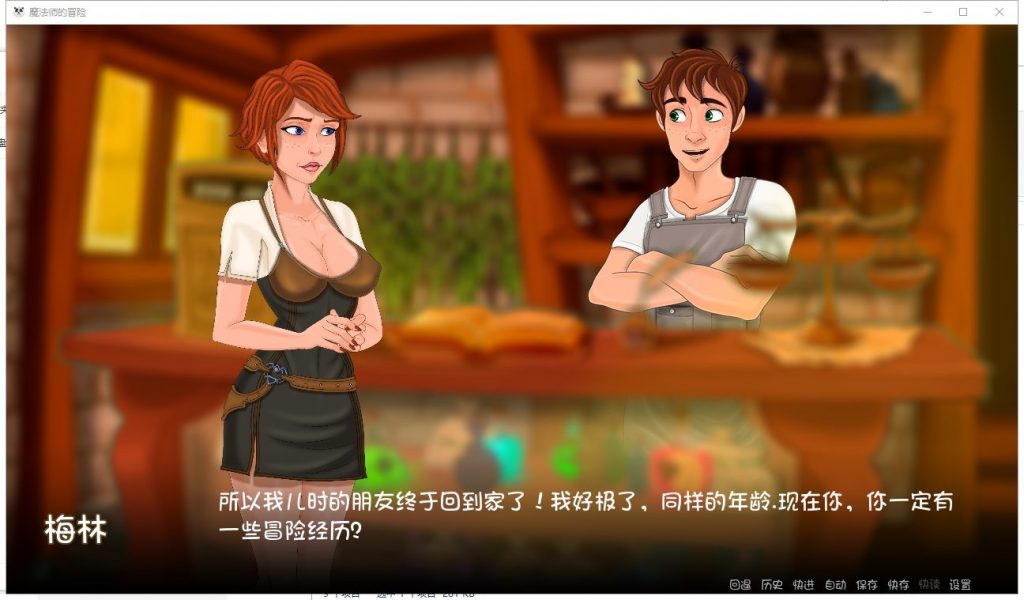 【欧美2D/汉化/动态】魔法师的冒险 Ver0.1.17.3 PC+安卓 最新汉化版【1.3G】