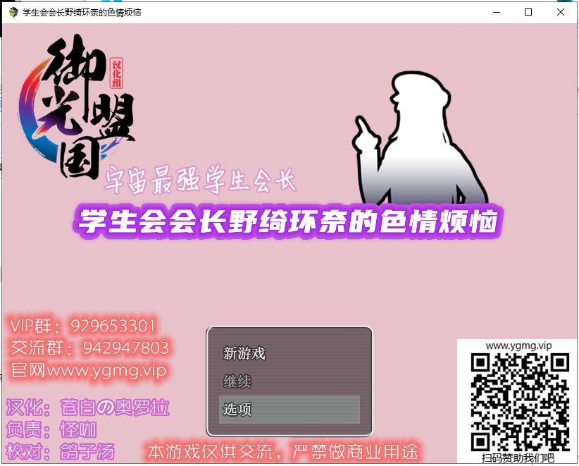【解谜RPG/汉化】风纪委会长野崎环奈的エロ事件簿~精翻汉化完结版【新汉化/620M】