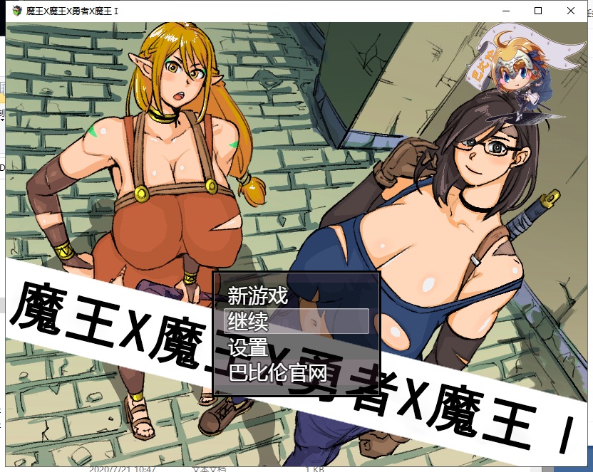 【RPG/汉化】魔王X魔王X勇者X魔王 PC+安卓 精翻汉化版 【1.6G】