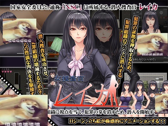 【RPG/汉化/全动态】搜查官瑞卡~绝对被X的罪恶组织潜入行动 云汉化版【800M/全CV】