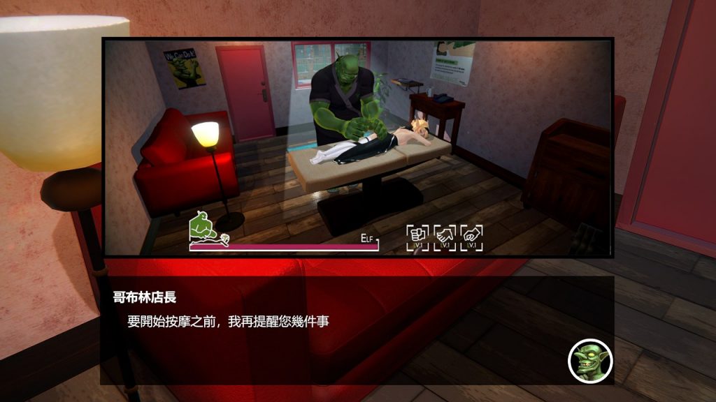 【3D互动/中文/全动态】兽人按摩店-V0.51a官方中文步兵版+漫画【3.6G/更新】
