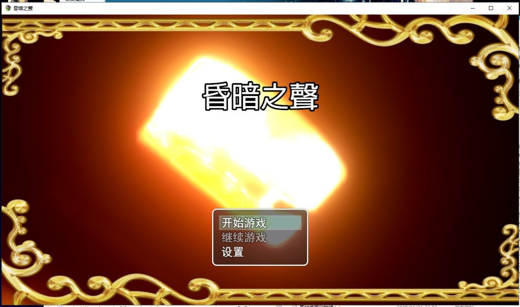 【大型RPG/中文/步兵】昏暗之声~Noise V0.40官方中文完整版【4.7G/更新/全CV】