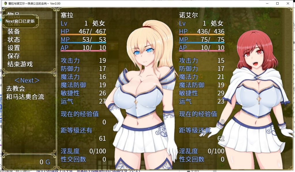 【RPG/汉化】塞拉与诺艾尔～俘虏公主的去向 V2.00 安卓+PC 精翻汉化版【3.3G/新汉化】
