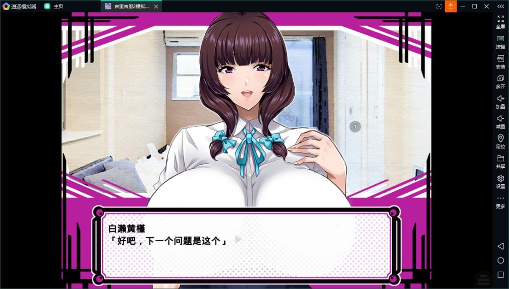 【拔作ADV/汉化/催眠NT.R】让青梅竹马.的姐姐彻底放飞自我!安卓+PC 云汉化版【新汉化/全CV/1.25G】