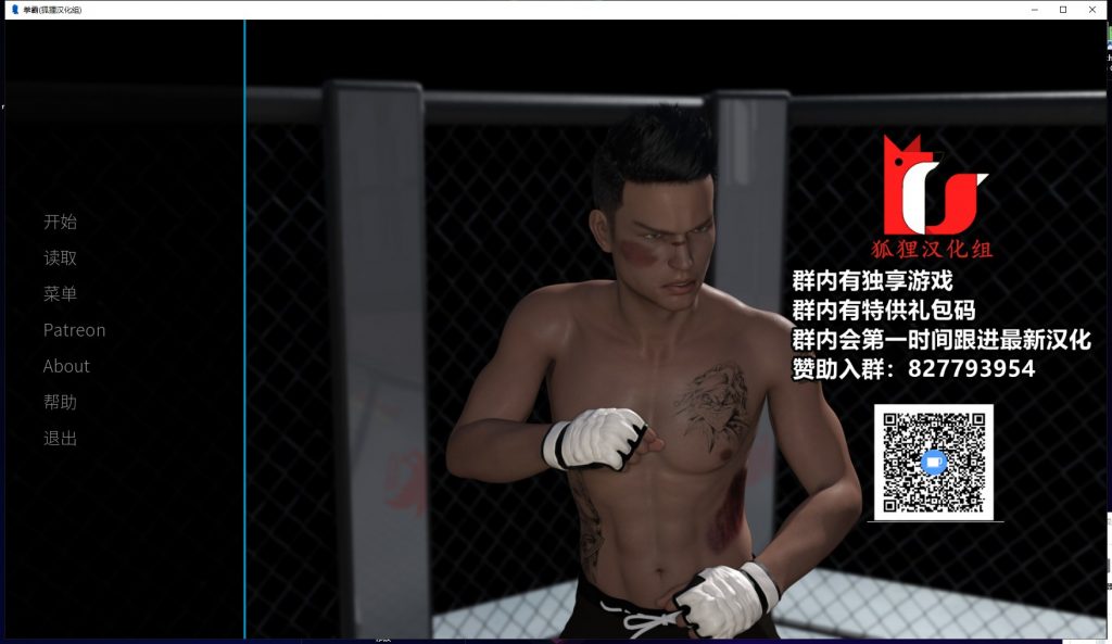 【欧美SLG/汉化/动态】拳霸 V5.3 PC+安卓 精翻汉化版+全CG【新汉化/4G】