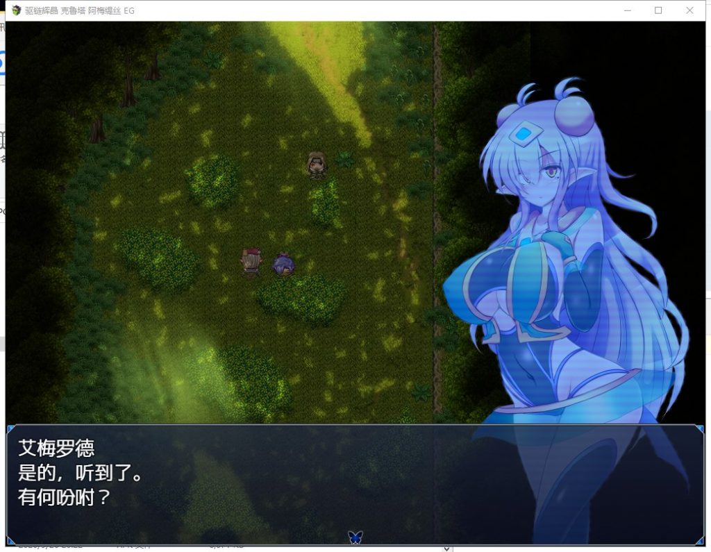 【日式RPG/汉化】驱链辉晶-克鲁塔 阿梅缇丝EG 精翻汉化版【550M/新汉化】