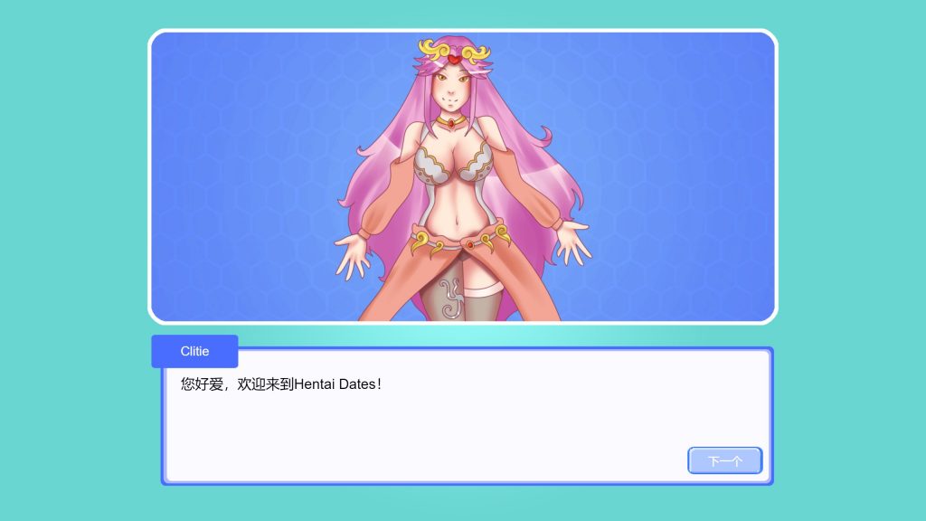 【互动SLG/中文】Hentai Dates 无尽约会 STEAM官方中文步兵作弊版【新作/300M】