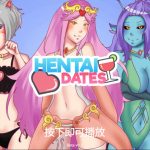 【互动SLG/中文】Hentai Dates 无尽约会 STEAM官方中文步兵作弊版【新作/300M】