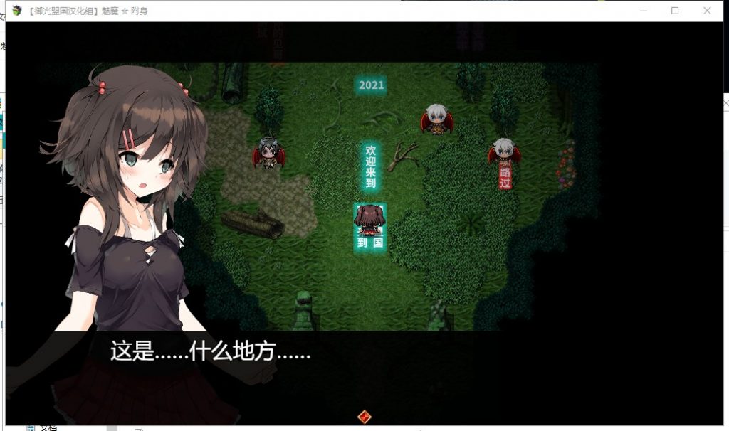 【卡牌RPG/汉化/动态】魅魔☆附身 精翻汉化【新汉化/CV/1.1G】