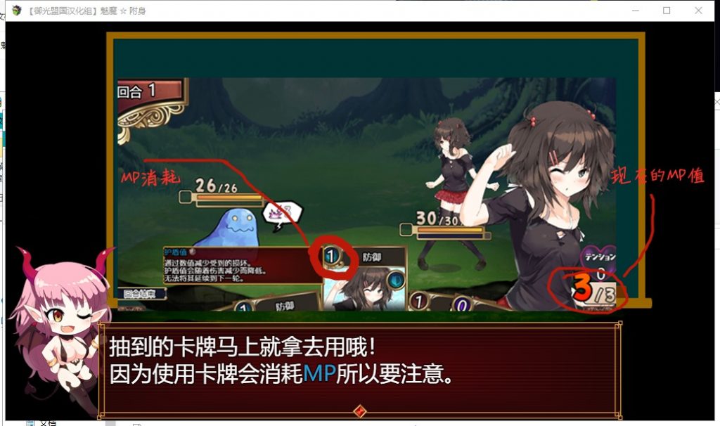 【卡牌RPG/汉化/动态】魅魔☆附身 精翻汉化【新汉化/CV/1.1G】