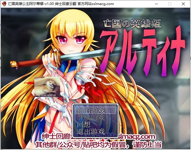 【日式RPG/汉化】王国的英雄姬阿尔蒂娜-耻辱之印 Ver1.00 云汉化版【700M/新汉化/CV】
