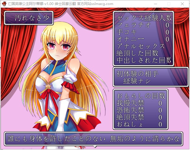 【日式RPG/汉化】王国的英雄姬阿尔蒂娜-耻辱之印 Ver1.00 云汉化版【700M/新汉化/CV】