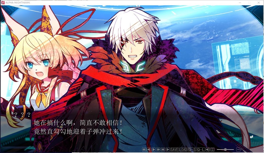 【大型ADV/汉化】α-夜鹰 ALPHA-NIGHTHAWK 精翻汉化版 付CG包【4.4G/新汉化/全CV】