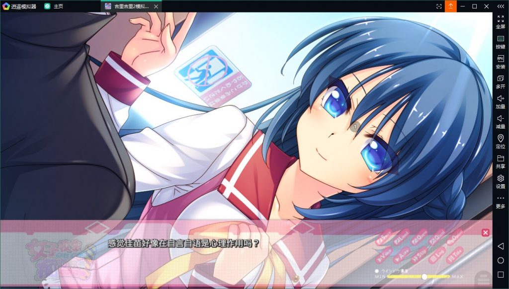 【ADV/汉化/动态CV】女子校生不可能那么喜欢痴汉！PC+安卓 云汉化版【新汉化/1.3G】