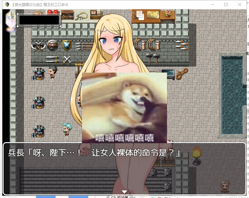 【日系RPG/汉化】国王的H命令 精翻汉化完结版+CG【新汉化/400M】