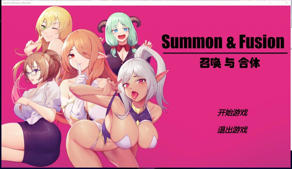 【塔防SLG/中文/步兵】召唤与合体！Summon&Fusion！ 官方中文步兵版【800M/新作】
