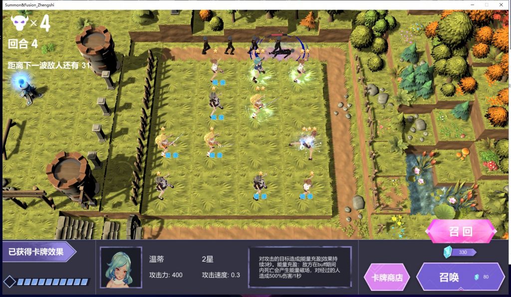 【塔防SLG/中文/步兵】召唤与合体！Summon&Fusion！ 官方中文步兵版【800M/新作】