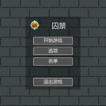 【射击ACT/汉化/全动态】囚禁 V1.05b 精翻汉化版【新汉化/100M】
