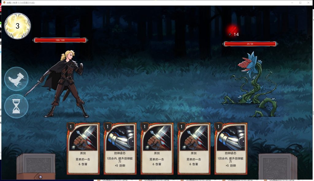 【卡牌2D/汉化/动态】猎魔人物语 V0.30d PC+安卓 精翻汉化版 【新汉化/900M】