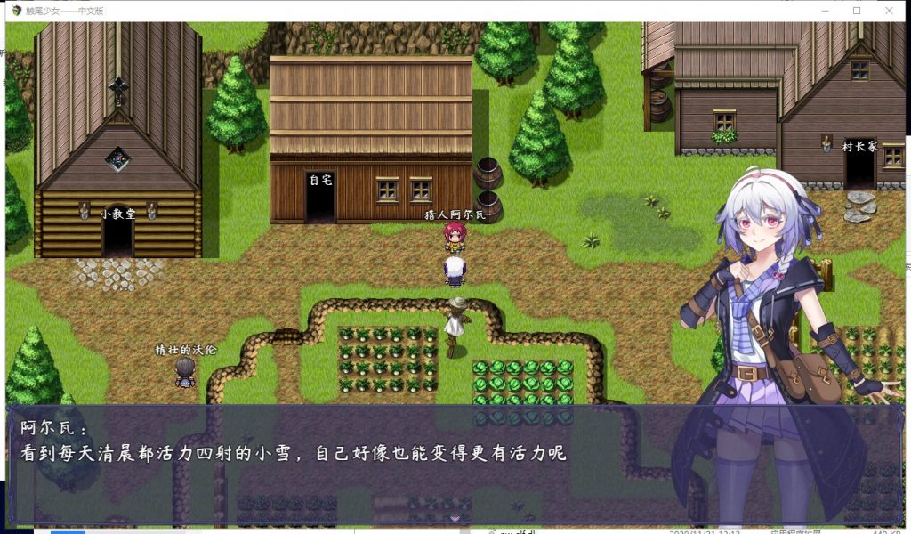 【RPG/中文/步兵】触尾少女 官方中文正式版 付存档【700M/新作/CV】
