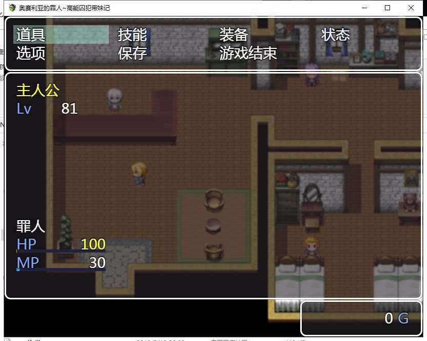 【RPG/汉化】奥赛利亚与罪人-高能囚犯带妹记 PC+安卓 精翻汉化版【1.2G/新汉化】