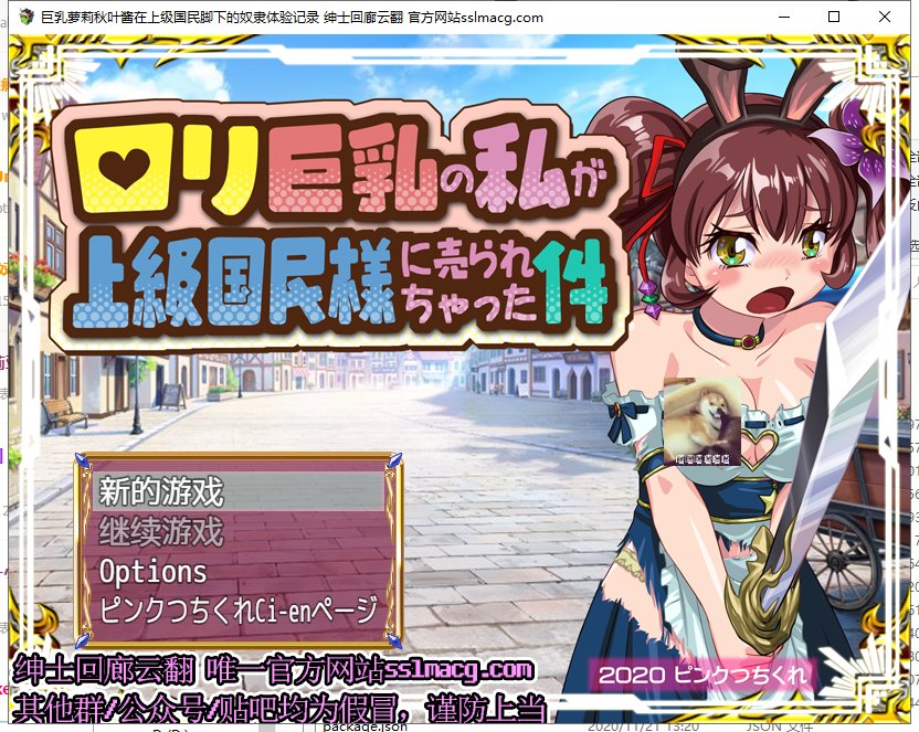 【RPG/汉化】秋叶酱在上级国民脚下的奴隶体验记录 V1.0云汉化版 付CG包【900M/新汉化/全CV】