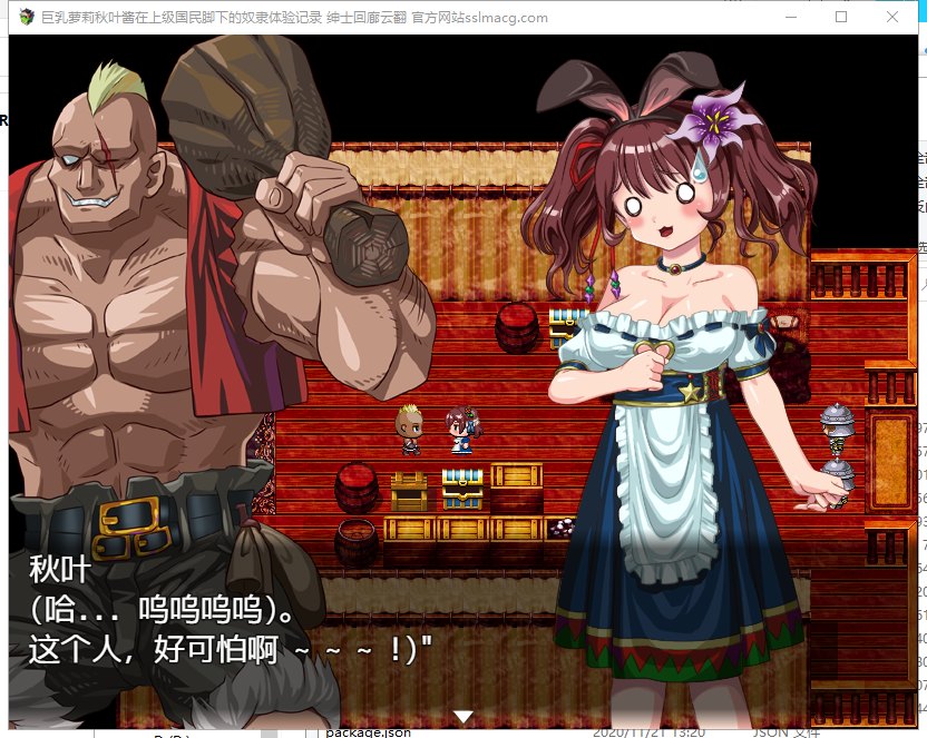 【RPG/汉化】秋叶酱在上级国民脚下的奴隶体验记录 V1.0云汉化版 付CG包【900M/新汉化/全CV】