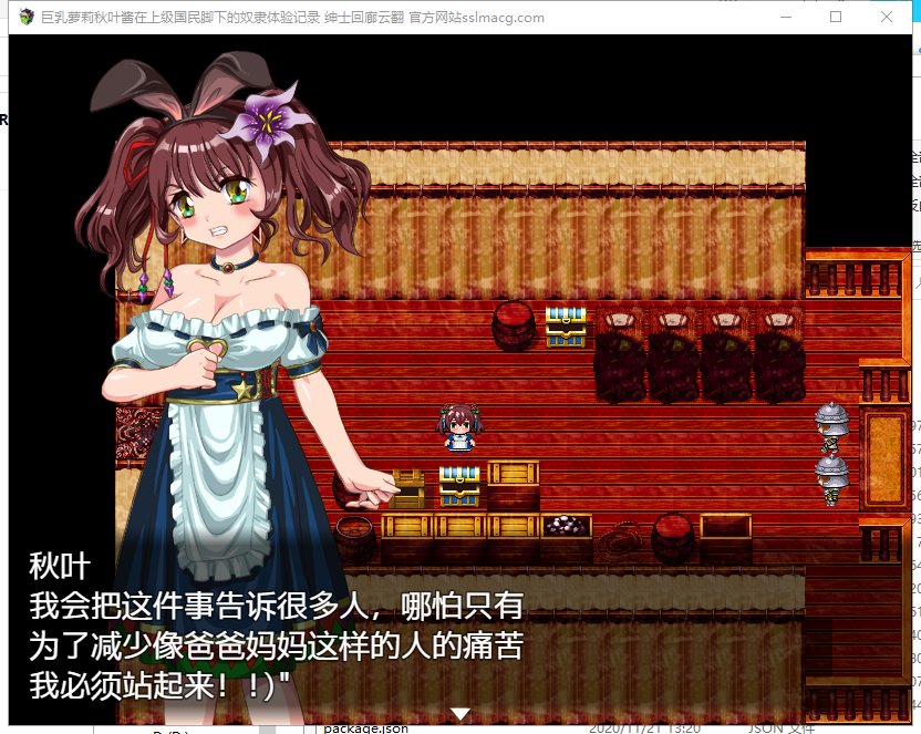 【RPG/汉化】秋叶酱在上级国民脚下的奴隶体验记录 V1.0云汉化版 付CG包【900M/新汉化/全CV】