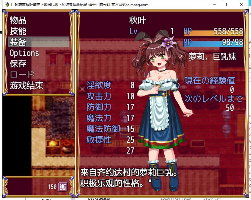 【RPG/汉化】秋叶酱在上级国民脚下的奴隶体验记录 V1.0云汉化版 付CG包【900M/新汉化/全CV】