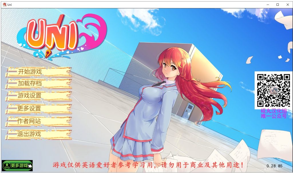 【欧美SLG/汉化/动态】 Uni 大学生活 V0.28.85 安卓+PC 汉化作弊版 【更新/1.6G】