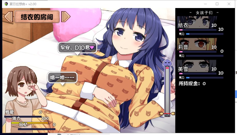 【SLG/中文/新DLC】夏日狂想曲+V2.0 DLC STEAM官中步兵版 付CG+存档【1.9G/更新/全CV】