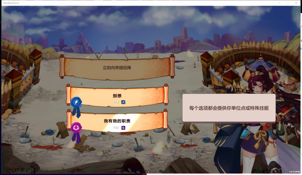 【战略SLG/中文/全动态】Hero By Chance 官方中文步兵版+作弊【1G/新作/CV】