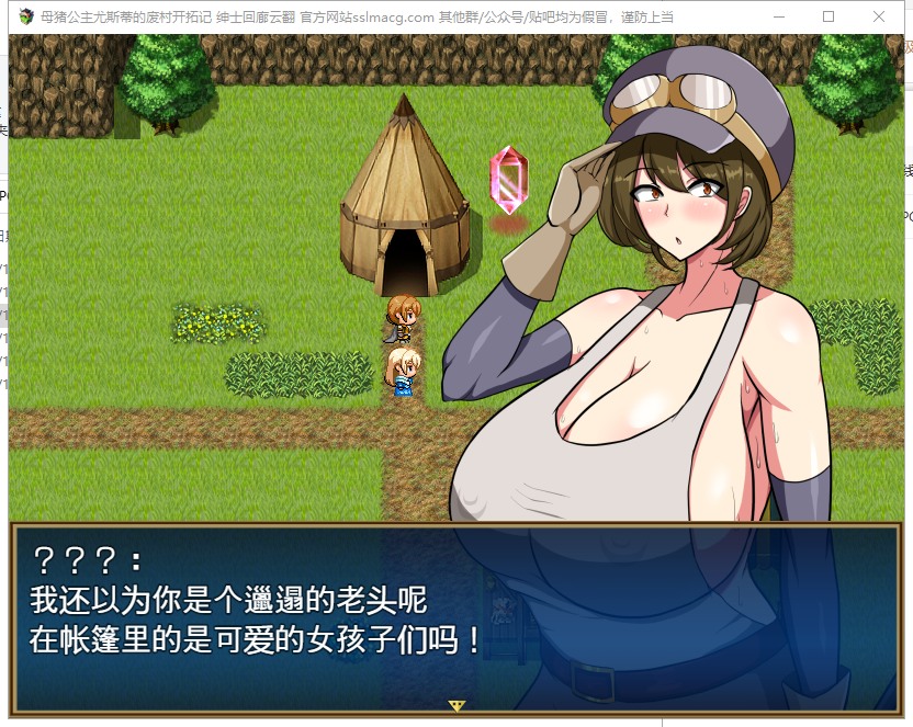 【RPG/汉化】母猪公主尤斯蒂的废弃村庄开拓记 V1.01 机翻汉化版 付CG包【1.1G/新汉化/全CV】