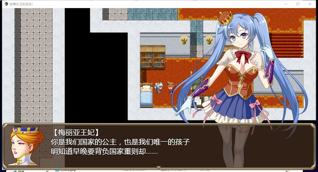 【RPG/汉化】软萌女王的进击-傻白甜退治魔物 V1.0 精翻汉化版【1.3G/新汉化】