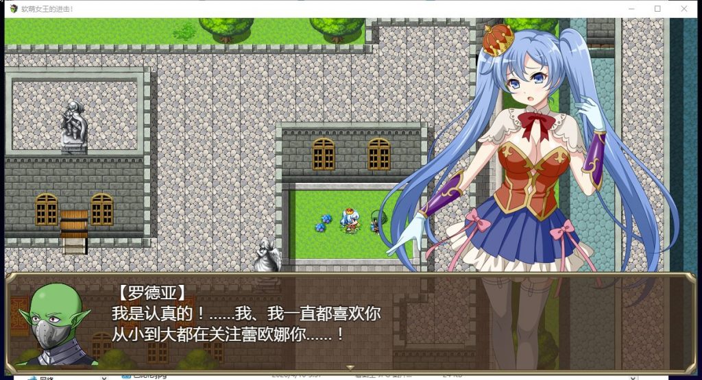 【RPG/汉化】软萌女王的进击-傻白甜退治魔物 V1.0 精翻汉化版【1.3G/新汉化】