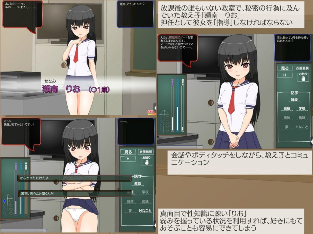 【互动SLG/全动态】学生在教室里自伪 所以决定进行指导 [PC+安卓]【650M】