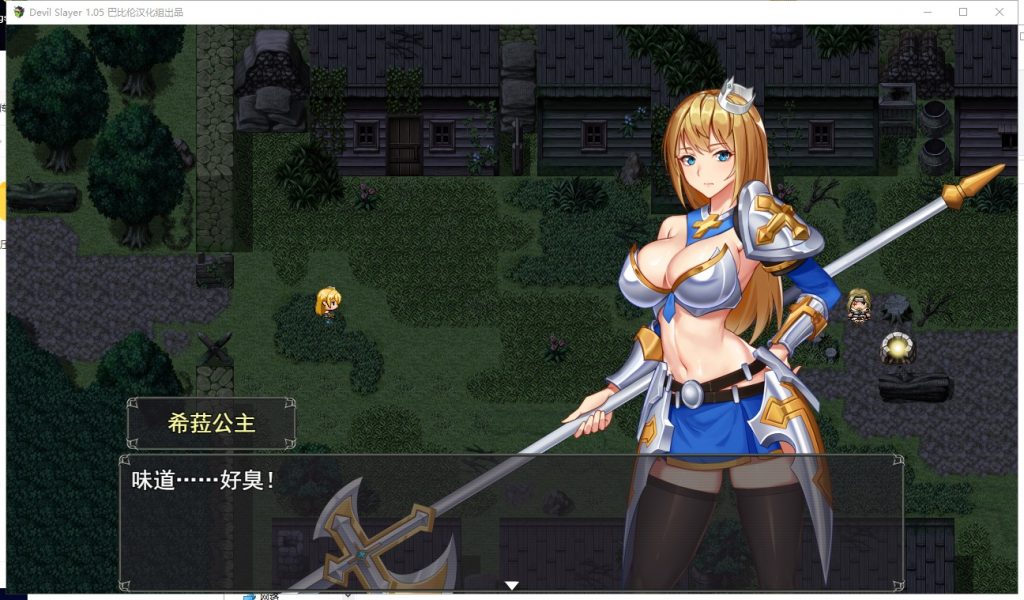 【RPG/汉化/全动态】恶魔追猎者-Devil Slayer 安卓+PC 精翻汉化版 付全CG包【1G/新汉化/全CV】