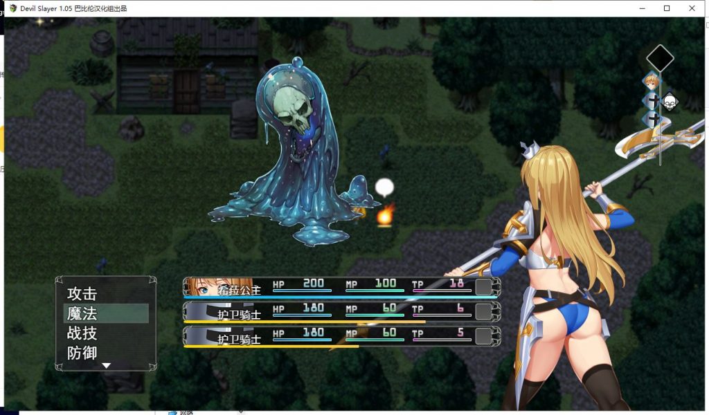 【RPG/汉化/全动态】恶魔追猎者-Devil Slayer 安卓+PC 精翻汉化版 付全CG包【1G/新汉化/全CV】