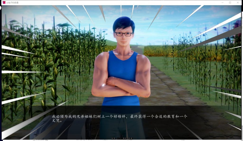 【欧美SLG/汉化/动态CG】土包子的奇遇 V0.70 安卓+PC 精翻汉化版【2.4G/新汉化】