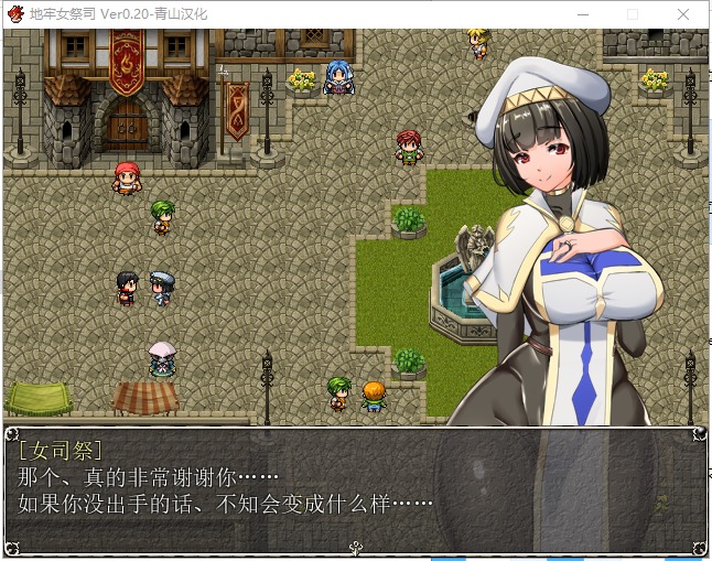 【爆款RPG/汉化/NT.R神作】银女祭司 V30 精翻汉化版+CG【更新/战斗H/540M】