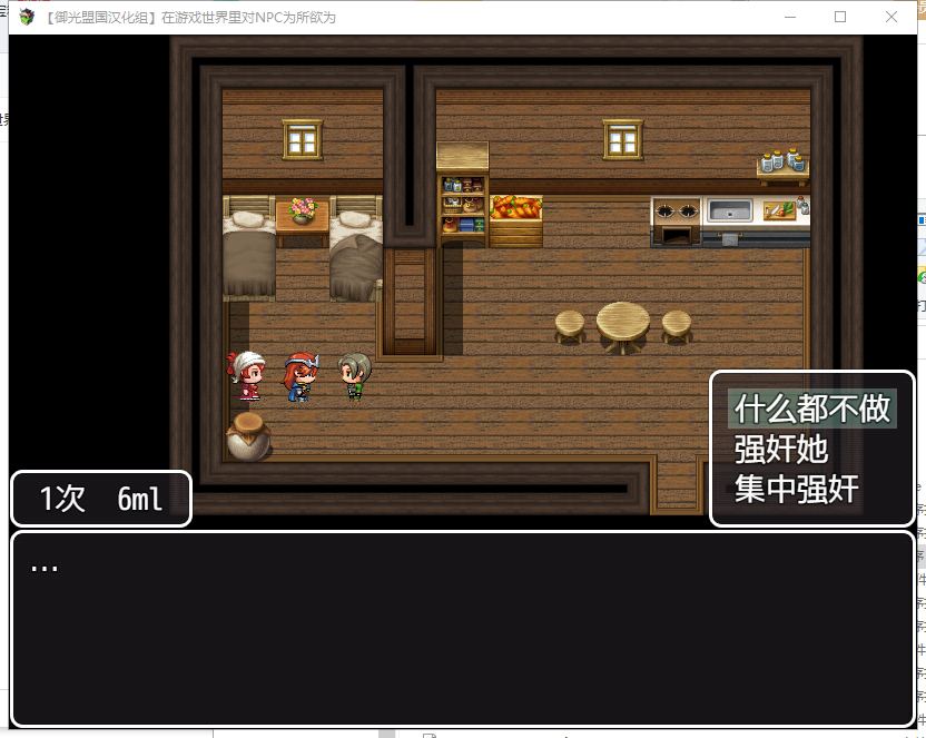 【RPG/汉化】NPC狩猎：沉迷在无抵抗的世界里 安卓+PC 汉化版【1.4G】