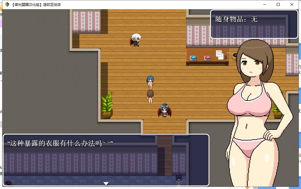 【像素RPG/汉化/全动态】淫欲足浴城！PC+安卓 精翻汉化完结修复版【更新/2.7G】