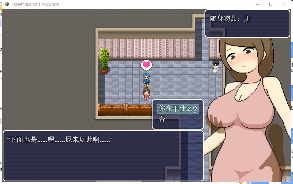 【像素RPG/汉化/全动态】淫欲足浴城！PC+安卓 精翻汉化完结修复版【更新/2.7G】