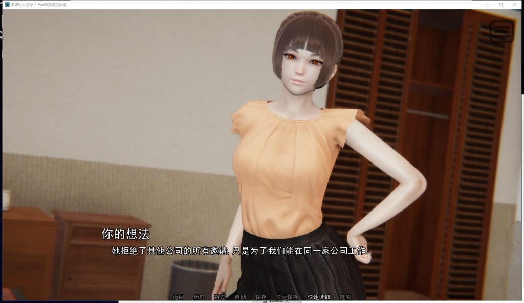 【国风SLG/汉化/动态】多娇的人生 V4.1 PC+安卓 精翻汉化版+CG【新汉化/1.6G】